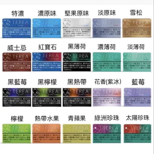 TEREA日本版煙彈